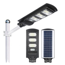 waterproof ip65 outdoor ABS 100w 200w 300w all in one solar street light